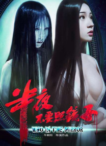 我邻居的老婆